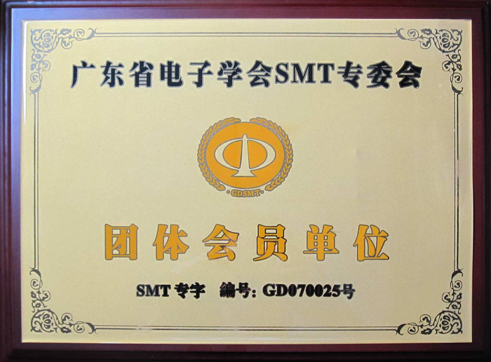 廣東SMT團體會員單位