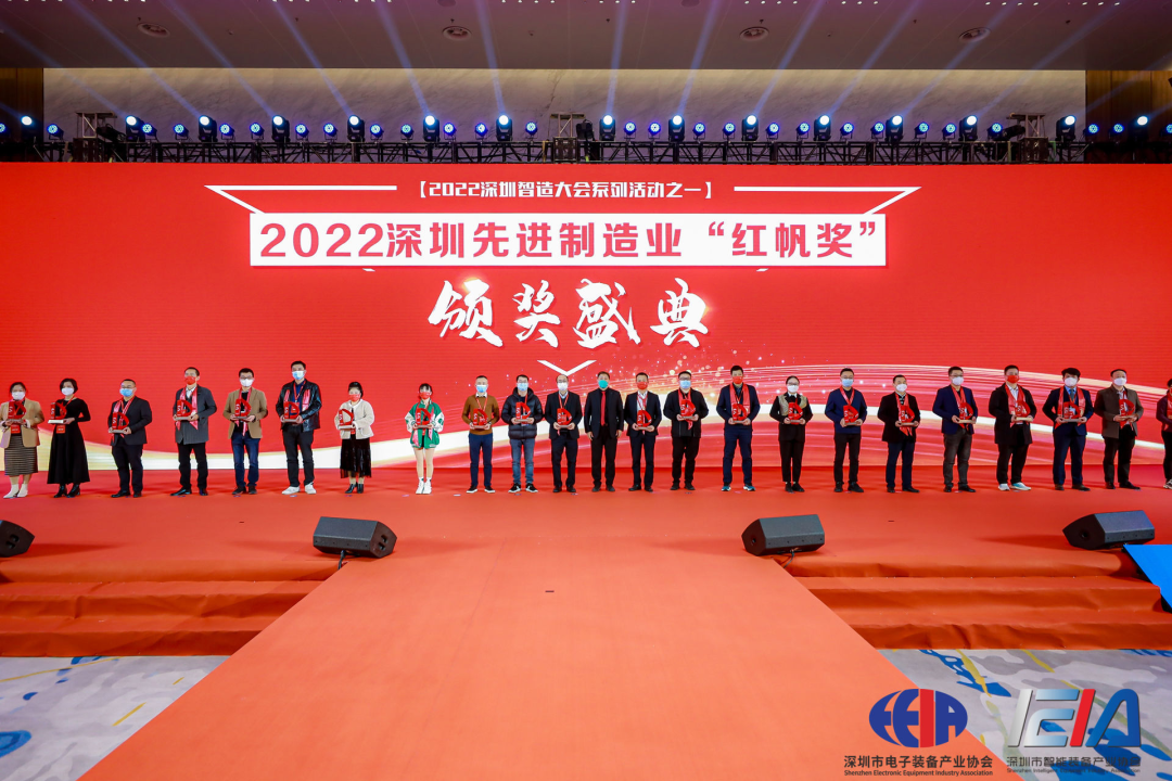 2022深圳智造大會舉行，德森出席智能制造產業年度高端峰會并獲兩項大獎！